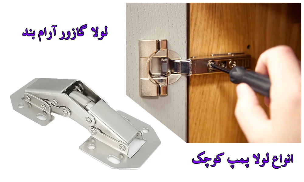 لولا آرام بند