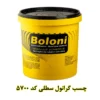چسب گرانول سطلی بلونی 5700