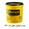 چسب گرانول سطلی بلونی 7300