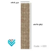ترمووال امپرادو