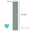 ترمووال سبز سوپر مات