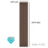ترمووال گردویی تیره